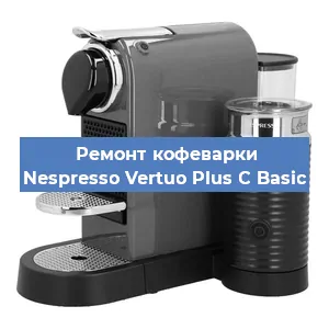 Замена дренажного клапана на кофемашине Nespresso Vertuo Plus C Basic в Воронеже